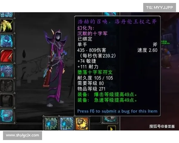 魔兽世界怀旧服：护甲幻化装备刷法大揭秘