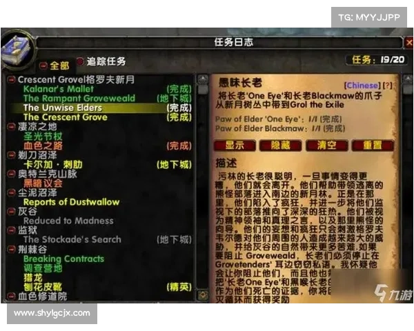 魔兽世界新手开启探索任务攻略